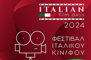 Φεστιβάλ Ιταλικού Κινηματογράφου στο Ηράκλειο