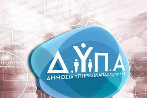ΔΥΠΑ: 500 άνεργοι με αναπηρία προσλήφθηκαν σε Δήμους