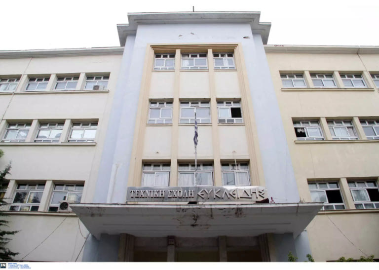 Θεσσαλονίκη: Ταυτοποιήθηκε μαθήτρια που έκανε φάρσα για βόμβα στον “Ευκλείδη”
