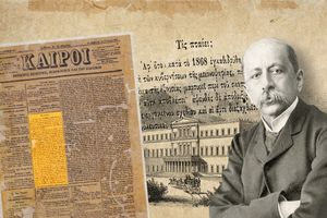 «Τις πταίει;» και η αρχή της δεδηλωμένης