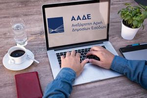 Τάζουν επιστροφή φόρου αλλά είναι απάτη