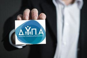 ΔΥΠΑ: Μειώθηκαν κατά 6% οι εγγεγραμμένοι άνεργοι τον Αύγουστο του 2024 σε σχέση με τον αντίστοιχο μήνα του 2023