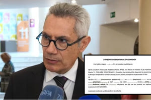 7η ΥΠΕ: Θύελλα αντιδράσεων για το «συμφωνητικό εχεμύθειας»