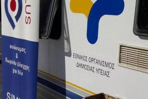 ΕΟΔΥ: Σε υψηλά επίπεδα παραμένει η γρίπη