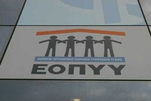 Η Τεχνητή Νοημοσύνη στην υπηρεσία του ΕΟΠΥΥ