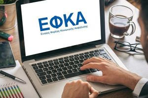 ΕΦΚΑ: Ενεργοποίηση νέας ηλεκτρονικής υπηρεσίας τροποποίησης της ασφάλισης μελών Δ.Σ. Ανώνυμων Εταιρειών
