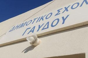 Για πρώτη φορά Γυμνάσιο στη Γαύδο