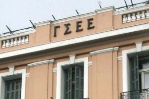 Δεν θα συμμετάσχει στην επιτροπή για τον κατώτατο μισθό η ΓΣΕΕ