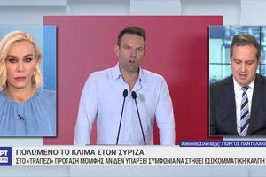 Πολωμένο το κλίμα στον ΣΥΡΙΖΑ: Στο «τραπέζι» πρόταση μομφής αν δεν υπάρξει συμφωνία για εσωκομματική κάλπη
