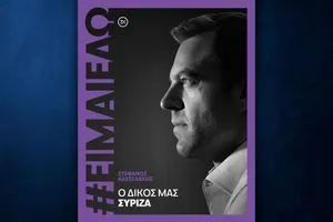 Κασσελάκης: Eβαλαν κουκούλες στα μέλη της Κεντρικής Επιτροπής – Λογοδοτώ στον λαό του ΣΥΡΙΖΑ