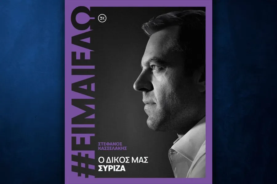 Κασσελάκης: Eβαλαν κουκούλες στα μέλη της Κεντρικής Επιτροπής – Λογοδοτώ στον λαό του ΣΥΡΙΖΑ