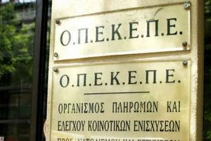 ΟΠΕΚΕΠΕ: Παράταση έως 30 Σεπτεμβρίου για τις Δηλώσεις ΟΣΔΕ 2024