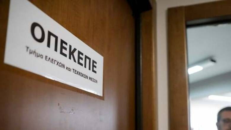 ΟΠΕΚΕΠΕ: Στον «αέρα» οι πληρωμές του Πάσχα