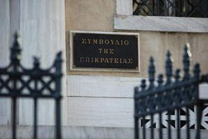 ΣτΕ: Την ανάκληση απαλλοτρίωσης ακινήτου μπορούν να ζητήσουν μόνο οι αρχικοί κύριοι του ακινήτου και οι κληρονόμοι τους