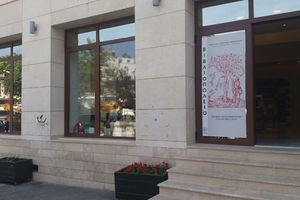 Χθες… σήμερα αύριο 21/10/2024