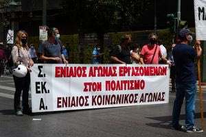 24ωρη πανελλαδική απεργία για το Σύλλογο Εκτάκτων Αρχαιολόγων