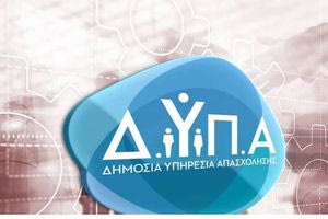 Νίκος Παπαθανάσης: Στο ΕΣΠΑ 2021-2027 η «Λειτουργία των Σχολών Ανώτερης Επαγγελματικής Κατάρτισης της ΔΥΠΑ και Πρακτική Άσκηση»