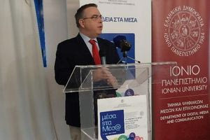 «Η Παιδεία στα Μέσα»- Εισήγηση του γ.γ. Επικοινωνίας και Ενημέρωσης, Δ. Γαλαμάτη:«Πόσα πράγματα μπορούν να στεγαστούν ως λύση κάτω από την ενυπόγραφη δημοσιογραφία…”