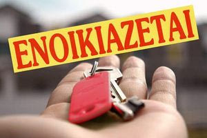 Οι Έλληνες πληρώνουν δύσκολα το ενοίκιο τους