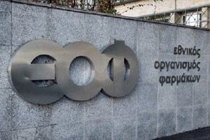 Ο ΕΟΦ ανακαλεί γνωστό φάρμακο για τον θυρεοειδή