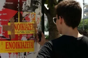 Αυξάνεται κατά 500 ευρώ το φοιτητικό επίδομα