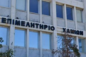 Εκλογές στο Επιμελητήριο Χανίων: Ροκάκης και Χηνόπουλος οι υποψήφιοι – “Κόπηκε” ο συνδυασμός Μπαλαντίνου