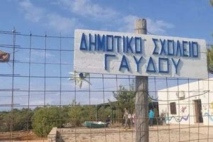 Το αντιπολεμικό μήνυμα από τη Γαύδο