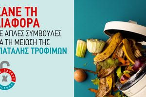 Κάνε τη Διαφορά με Απλές Συμβουλές για τη Μείωση της Σπατάλης Τροφίμων