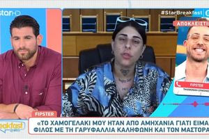 Μετανιωμένος ο Fipster για τα σχόλια της Super Κικής: «Ζητώ συγγνώμη, δεν υποστηρίζω τέτοιες απόψεις και σχόλια»