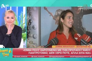 Δ. Μιχαηλίδου: «Είμαι πολύ χαρούμενη με την πρόταση γάμου, παντρεύομαι, δεν ξέρω πότε, απλά είπα ναι!»