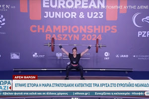 Άρση βαρών: Έγραψε ιστορία η Μαρία Στρατουδάκη με τρία χρυσά στο Πανευρωπαϊκό νεανίδων!