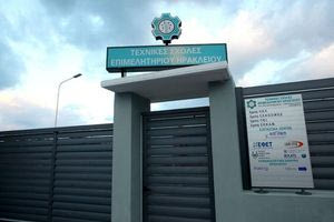 Σεμινάριο για την Ιταλική Γλώσσα στον Τουρισμό