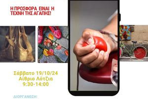 Εθελοντική αιμοδοσία στο αίθριο της Λότζια