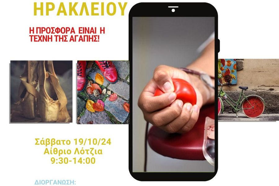 Εθελοντική αιμοδοσία στο αίθριο της Λότζια