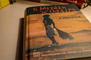 Ένα από τα σπουδαιότερα βιβλία της ελληνικής λογοτεχνίας «ζωντανεύει» στην οθόνη