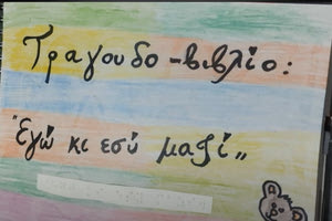 Διάκριση για το Μουσικό Σχολείο Ηρακλείου σε Πανελλήνιο Διαγωνισμό