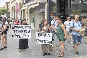 Μουσικοί του δρόμου «θα σας εξαφανίσωμεν»!