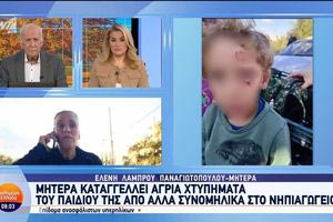 Θύμα ξυλοδαρμού έπεσε μαθητής σε νηπιαγωγείο στην Εύβοια