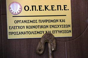 Οι συνομιλίες που εμπλέκουν και κρητικό υπουργό στο σκάνδαλο ΟΠΕΚΕΠΕ