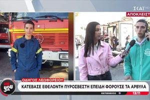 Απίστευτο: Οδηγός λεωφορείου κατέβασε εθελοντή πυροσβέστη λόγω των αρβυλών του