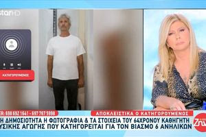 Ηράκλειο: Τι λέει ο 64χρονος γυμναστής που κατηγορείται για βιασμό 6 ανηλίκων (βίντεο)