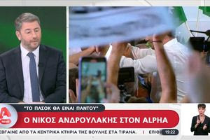 Νίκος Ανδρουλάκης: Στόχος η νίκη του ΠΑΣΟΚ στις επόμενες εκλογές – Οχι παζάρια με την Τουρκία