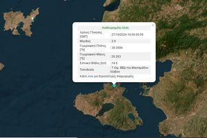 Σεισμός 3,9 βαθμών της Κλίμακας Ρίχτερ στη Λέσβο