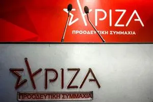 Π.Γ. ΣΥΡΙΖΑ: Υποψήφιοι όσοι καταθέσουν φάκελο έως τις 24 Οκτωβρίου