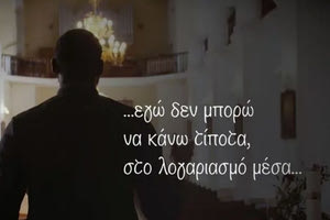 Σκάνδαλο στην Καθολική Εκκλησία Ελλάδος: Σπάει τη σιωπή του ο εφημέριος σε ναό του Ηρακλείου – «Ο επίσκοπος κάνει κουμάντο σε όλα»