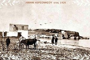 Η Χερσόνησος πριν 98 χρόνια