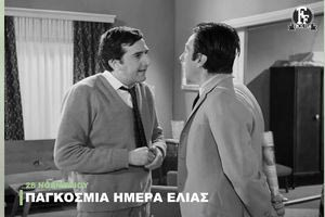 Φίνος Φιλμ για Παγκόσμια ημέρα ελιάς: «Σήμερα έχουμε ελιές και ψωμάκι»