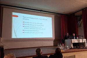 «Πώς αντιλαμβανόμαστε τις φυσικές καταστροφές και την κλιματική κρίση στις ορεινές κοινότητες του Ψηλορείτη;»