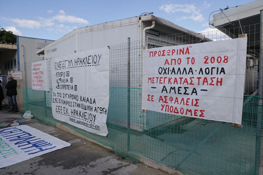 ΕΝΕΕΓΥΛ και ΕΕΕΕΚ: Καινούργια πρόταση για χώρο προσωρινής μετεγκατάστασης ζητάει η Ένωση Συλλόγων Γονέων και Μαθητών