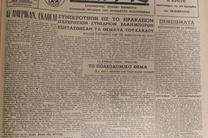 Μια παράδοση που μετρά σχεδόν δύο αιώνες